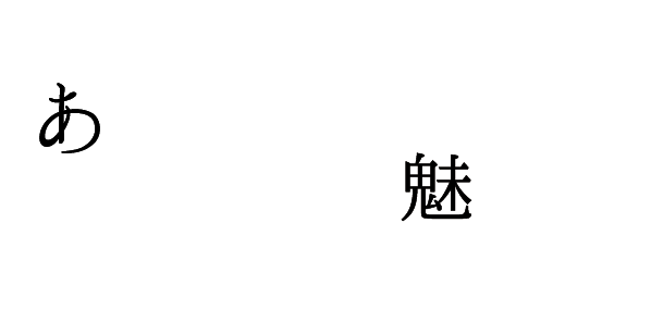 あらかわ荘の魅力